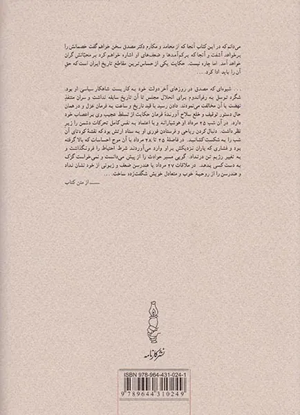 خواب آشفته نفت2جلدی